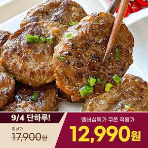 [농가살리기] 우리 한돈 리얼 갈빗살 떡갈비 450g*2팩 (총 20장)