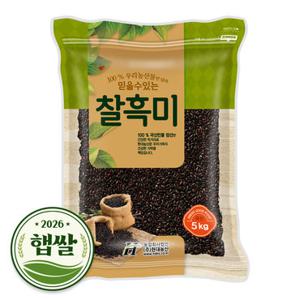 2026년 햅쌀 국산 찰흑미 5kg