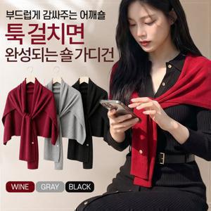 세련된 루아르 소프트 어깨숄 패션 환절기 코디