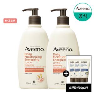 [아비노] 에너자이징 로션 354ml x2+(증)스킨로션30g3개