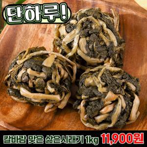 강원도 양구 펀치볼 삶은시래기 무청시래기 1kg (200g*5봉)