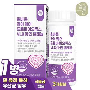 올바른 와이 케어 질 유래 유산균 프로바이오틱스 VL8 아연 셀레늄 90캡슐 1박스