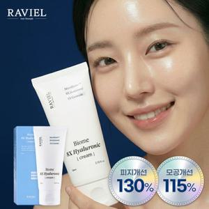 라비엘 화잘먹 수분천재 모공쫀쫀 피지케어 바이옴 히알루론산 극강보습 수분 크림 80ml