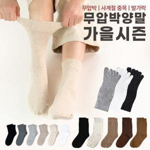 남여 노부종 무압박 양말 8켤레 외 F/W 양말 특가