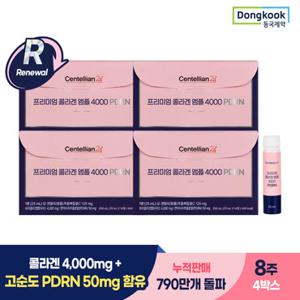 동국제약 센텔리안24 프리미엄 마시는 PDRN 콜라겐 4000(25ml x 14앰플) 4박스