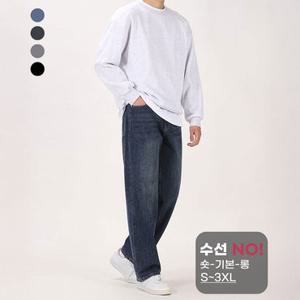 [후앙스] NO컷 기장 선택 가능한 편안한 와이드 데님 팬츠 GRCP4084