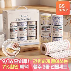 모니즈 플라워 데코롤 키친클로스 주방행주 선물세트 (3롤/총 60매입)