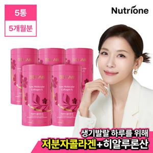 [비비랩] 저분자 콜라겐S 인텐시브 5통(5개월분)