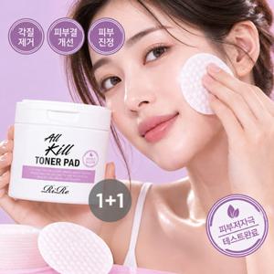 리르 [1 +1] 올킬 토너패드 70매 (정가 50,000원) - 피부각질 노폐물제거 진정수분관리