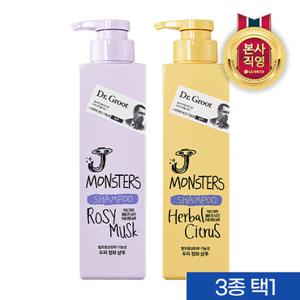 [탈모샴푸]닥터그루트JMON(머스크/시트러스) 샴푸400mlx2개 3종 택1