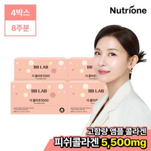 [뉴트리원]비비랩 더콜라겐 5500 4박스/저분자피쉬콜라겐