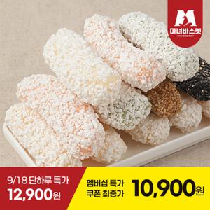 [단하루 2천원 추가할인][마녀바스켓] 바삭달콤 국산 수제 찹쌀유과 250g(5종 모둠) x2팩