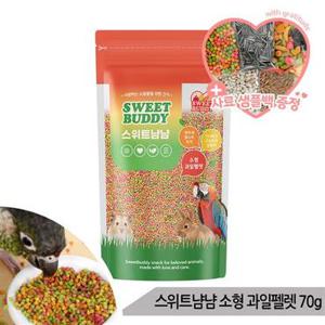 스위트냠냠 소형 과일펠렛 70g 앵무새 햄스터 간식
