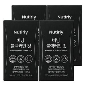 뉴트리와이 버닝 블랙커민 컷 티모퀴논 4개 + 쇼핑백