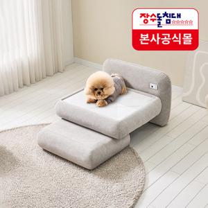 장수돌침대 테어 이지클린 패브릭 펫소파 강아지침대
