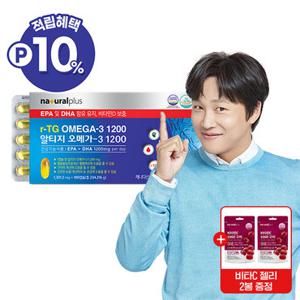 [10%적립]내츄럴플러스 알티지 오메가3 비타민D 1200 180캡슐 1박스(6개월분)+비타민C1000 구미 2봉 증정