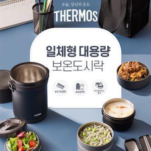 써모스 일체형 대용량 보온도시락(TKLH-1500)