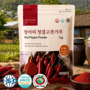 2026년 경북 의성(국내산) 청아띠 골드플러스 고춧가루 매운맛 1kg