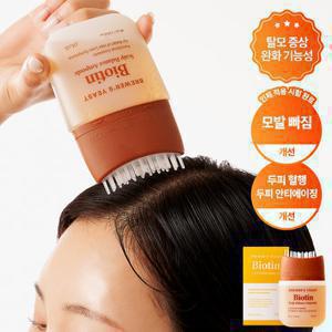 리르 [선런칭/체험특가] 맥주효모 비오틴 스칼프 밸런스 앰플 (정가 30,000원/탈모증상완화 모발빠짐개선)
