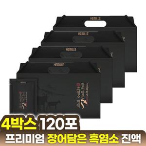김소형원방 장어담은 흑염소 진액 (70ml x 30포) 4박스