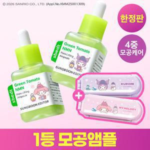 성분에디터 [1+ 1] 그린토마토 NMN 모공 리프팅 앰플 40ml (+빗거울 증정) [정가 74,000원]