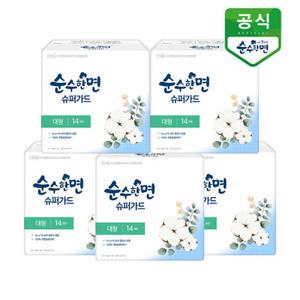 순수한면 생리대 슈퍼가드 대형 14P x 5팩
