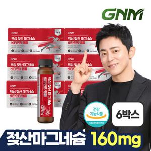 GNM 액상 젖산 마그네슘 비타민B 앰플 6박스 / 마시는 유기산 마그네슘 아연 비타민B1 B2 B6