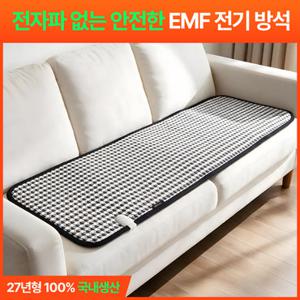 (비밀특가)[국내생산]한일의료기 전기 방석 전자파없는 프리미엄 카본 탄소 온열 매트 쇼파