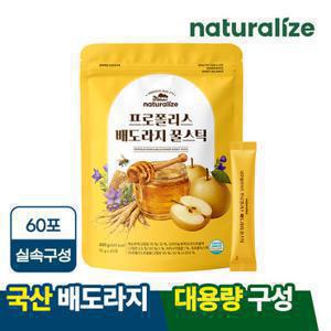네추럴라이즈 프로폴리스 배도라지 꿀스틱 대용량 1팩 총60포 +리유저블백