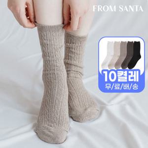 [프롬산타] 무료배송 여성 고급면 양말 밀크꽈배기 10켤레 장목 흰 검정 무지 베이직 학생 교복