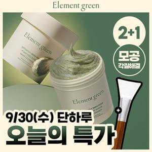 엘리먼트그린 쑥 스크럽 마스크 클렌저 90g 2개+실리콘스파출라 1개 증정 (정가 70,000원/사용기한 27년 6월 30일까지)