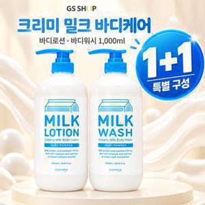 [선택2개 총2L/하루특가] 크리미 밀크 바디워시/바디로션 대용량 1000ml 베이비파우더향 1 +1