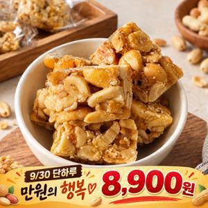 땅콩 함량68%  오독오독 크런치 땅콩 200g 땅콩강정_개별포장