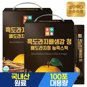 순수식품 흑도라지 배 생강 청 스틱 100포x2박스 실속형 배도라지즙