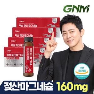 GNM 액상 젖산 마그네슘 비타민B 앰플 4박스 / 마시는 유기산 마그네슘 아연 비타민B1 B2 B6