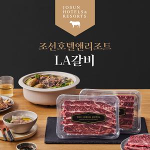 조선호텔 양념 LA갈비 2kg