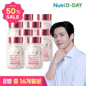 [50%세일] 뉴트리디데이 시그니처 콜라겐 글루타치온_16개월분(8병)