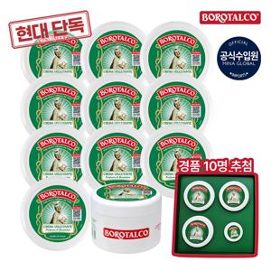 [단독][보로탈코] 보로탈코 벨벳팅 오리지날 바디크림 조윤주 패키지 (크림 150ml x 10 + 250ml x 1)