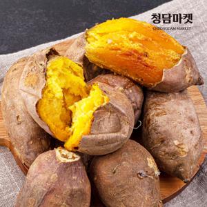 [농할] 국내산 해남 세척 호박고구마 2kg (특상/100-300g)