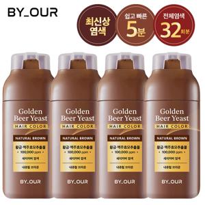 [단 5분 염색] 바이아우어 맥주효모 염색제 4개