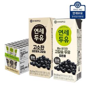 연세두유 뼈 고칼슘 두유 검은콩 24팩 + 검은콩 고칼슘 두유 24팩