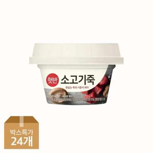 [CJ] 햇반 용기죽 소고기죽 268g x24개