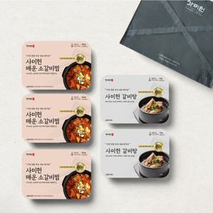 [사미헌] 매운 소갈비찜 820g 3팩 + 갈비탕 1kg 2팩 선물세트(포장가방포함)