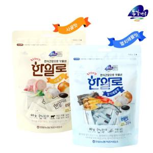 [동강마루] 한식간장으로 맛을낸 육수 한알로 사골맛/멸치해물맛 각1팩