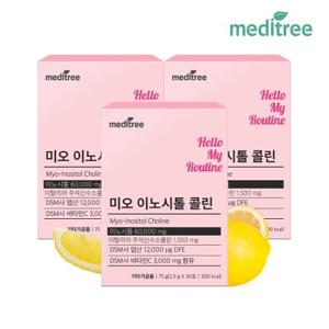 메디트리 미오 이노시톨 콜린 3박스(90포) 영양제 다낭성 임신준비