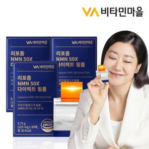 비타민마을 리포좀 NMN 50X 엔엠엔 다이렉트 필름 30매 x 3박스 (총90매)