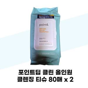 [포인트앤] 포인트앤 딥 클린 올인원 클렌징 티슈 80매 2개