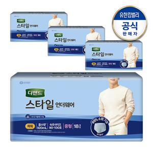 [디펜드] 스타일 언더웨어 파워 흡수력 요실금 팬티형 남성용 성인기저귀 중형 18매x4팩