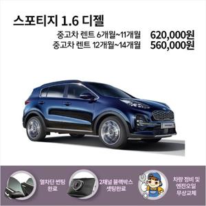 [오토랩스]6개월 이상 중고차 스포티지  저신용(무심사) 장기렌트/리스  신용회복, 신용불량 모두 가능