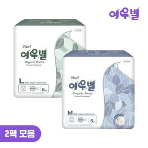 [여우별]오가닉 입는 팬티형 생리대 2팩 모음 (무자극 / 입는 오버나이트)